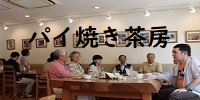 パイ焼き茶房